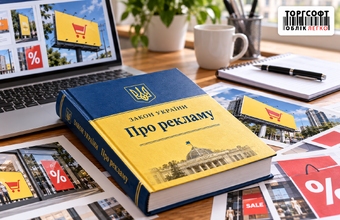 Publicitatea magazinului: reguli pentru promoții, rețele sociale, mesaje și anunțuri de angajare