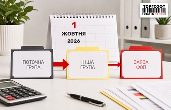 Prechod na inú jednotnú daňovú skupinu od 1. októbra 2026: podmienky a konanie jednotlivých podnikateľov