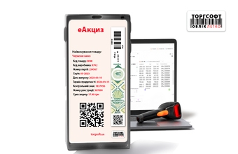 eAccize — etichetarea electronică a produselor accizabile pentru producători și importatori