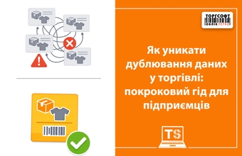 Ako sa vyhnúť duplicite údajov v obchode: podrobný návod pre podnikateľov