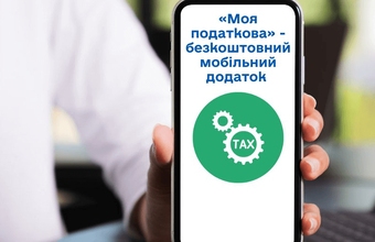 My Tax is a new electronic service for taxpayers