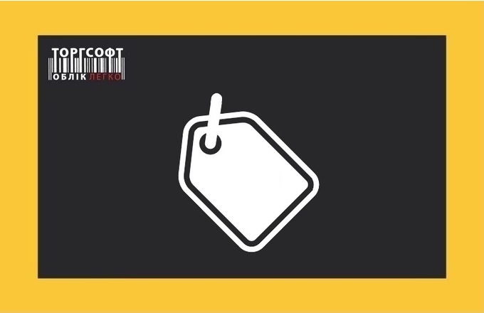 How to print labels in the Torgsoft accounting program?