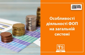 Caracteristicile activităților antreprenorilor individuali pe sistemul general în 2026