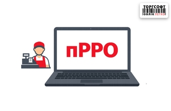 Popis práce pokladníka pre používanie softvéru RP (pRP) v systéme Torgsoft