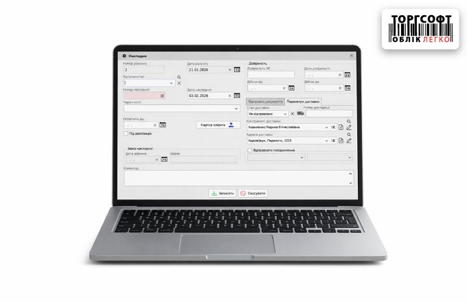 Expense invoice: creation, processing and error correction