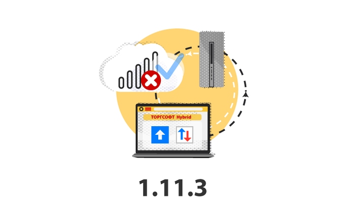 Torgsoft-Hybrid 1.11.3