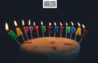 Тұтынушыларды туған күнімен қалай құттықтауға болады