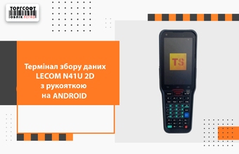 LECOM N41U 2D data collection terminal with ANDROID handle