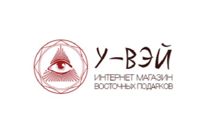 У-Вей