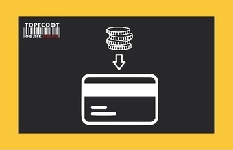 Cum să creditezi restul pe cardul clientului