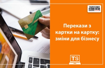 Картадан картаға аударымдар: бизнеске арналған ережелер