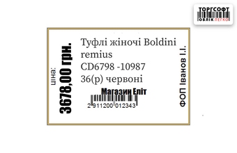 Imprimarea etichetelor și a codurilor de bare: configurarea șabloanelor, a câmpurilor și a imprimantei