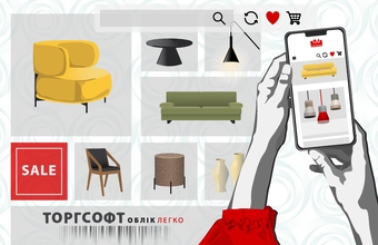 Облік товару в інтернет-магазині