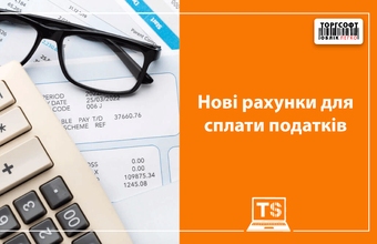 New accounts for paying taxes in 2026