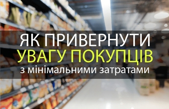 How to Attract New Customers?