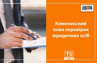 Inspecțiile afacerilor în Ucraina