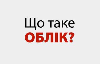 Бухгалтерлік есеп дегеніміз не?