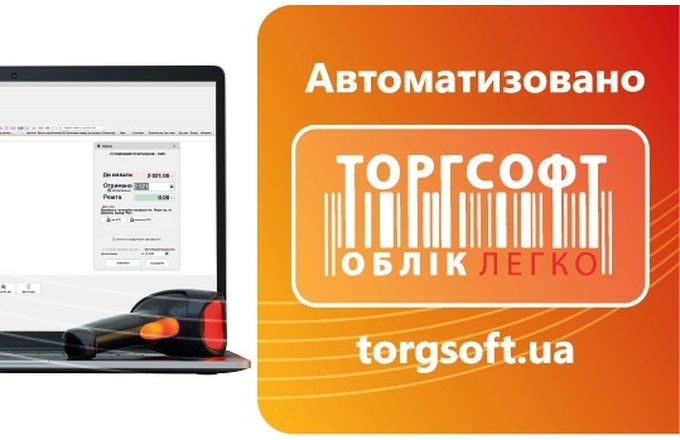 Complex automation of the store