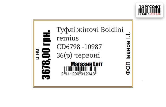 Printing labels and barcodes: setting up templates, fields, and the printer