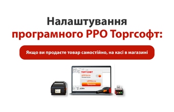 Kontrolný zoznam pre konfiguráciu softvéru Torgsoft RP