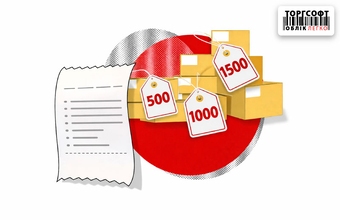 Wholesale policy by groups: how to set pricing rules depending on the quantity in the check