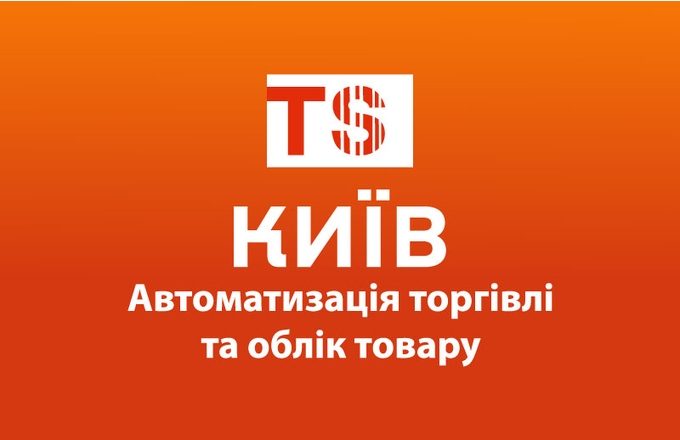 Торгсофт-Київ