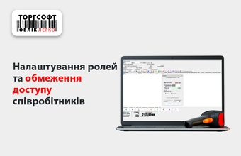 Setting up roles and restricting employee access