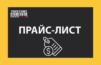 How to create a price list for a store?