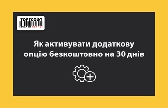 Қосымша опцияны 30 күн бойы тегін қалай қосуға болады. Torgsoft Click