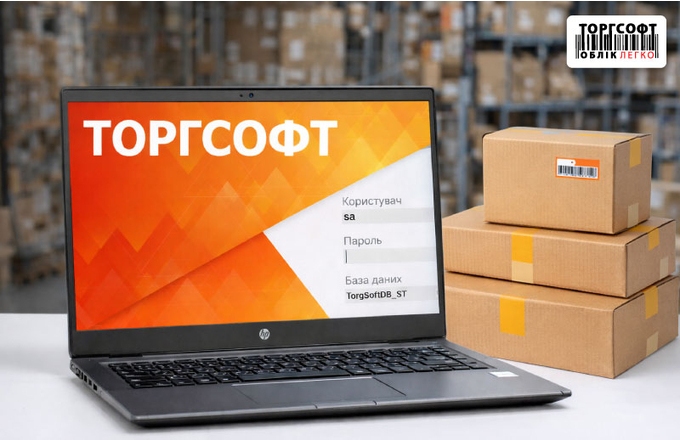 Ordering a retail outlet to the warehouse