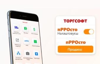 РРО у смартфоні