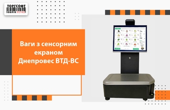 Cântare cu ecran tactil Dneproves VTD-VS