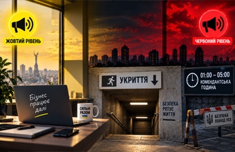 Робота бізнесу під час повітряної тривоги: жовтий і червоний рівні, укриття та комендантська година