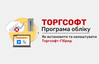 Ako nainštalovať a nakonfigurovať Torgsoft-Hybrid
