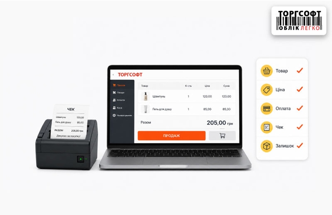 First test sale at Torgsoft: what to check before launching a store