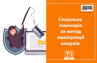 Алаяқтар қалай манипуляция жасайды: киберполиция әлеуметтік инженерия туралы ескертеді