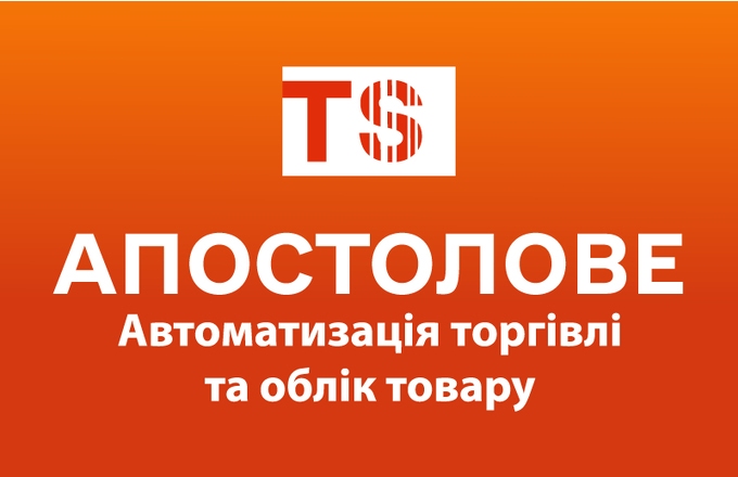 Torgsoft-Apostolove