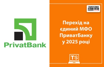 З 15 березня змінюються банківські реквізити Торгсофт