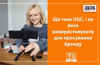 What is UGC and how to use it to promote your brand
