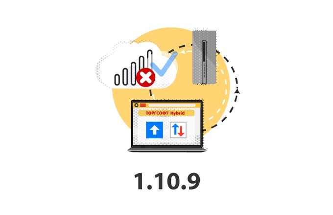 Torgsoft-Hybrid 1.10.9