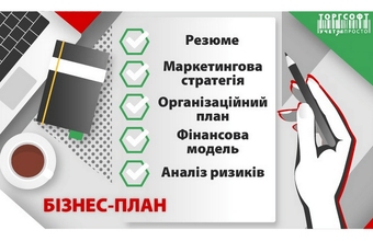 Cum se scrie un plan de afaceri