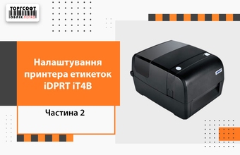 Configurarea imprimantei de etichete iDPRT iT4B 203 dpi, USB + LAN | Torgsoft | Partea a 2