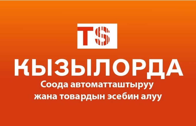 Torgsoft-Kyzylorda