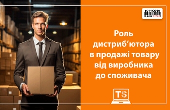 The role of the distributor in selling goods from the manufacturer to the consumer