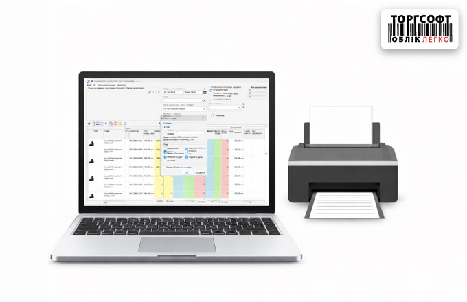 Як роздрукувати замовлення постачальнику з актуальними залишками