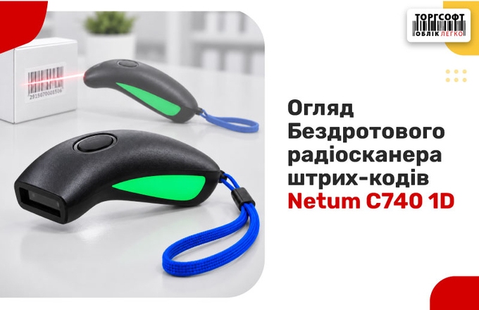 Netum C740 1D сымсыз радио штрих-код сканеріне шолу
