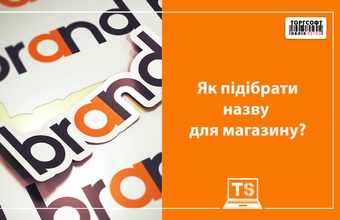 Дүкен атауын қалай таңдауға болады