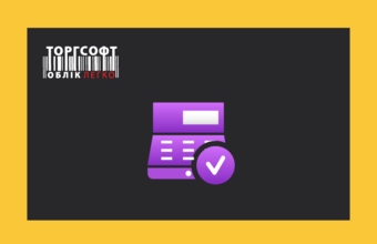 Як переглянути продажі за вчора: 5 способів контролю