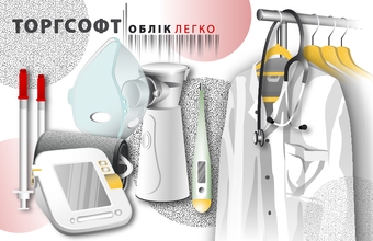 Медициналық дүкендерге арналған бағдарлама