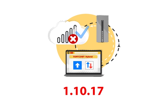 Torgsoft-Hybrid 1.10.17